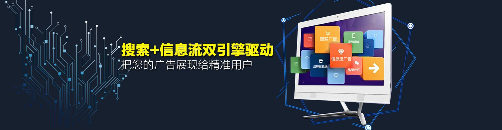 简阳信息流托管